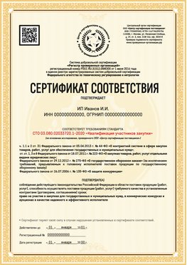 Образец сертификата для ИП Касимов Сертификат СТО 03.080.02033720.1-2020